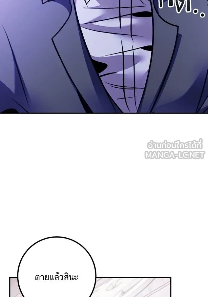 Return to Player ตอนที่ 188 รูปที่ 52