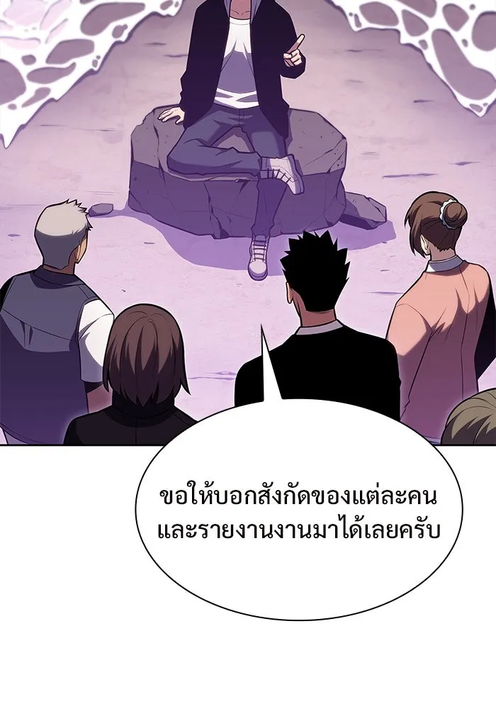 ผู้เล่นหน้าใหม่เลเวลแมกซ์ ตอนที่ 83 ประชุมผู้ถือหุ้นบริษัทรอยัลเพล รูปที่ 59