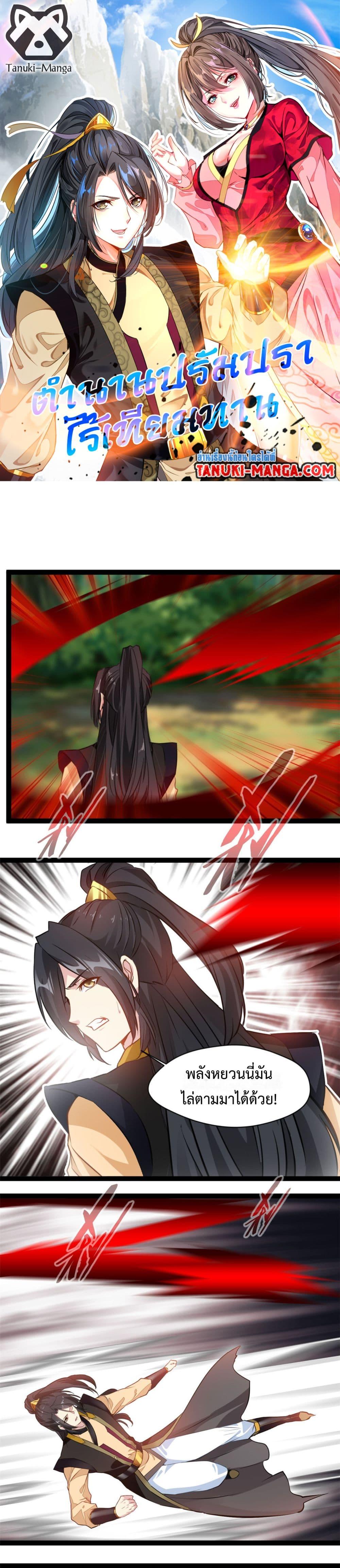 Manga-lc-com อ่านมังงะ อ่านการ์ตูน ออนไลน์ ฟรี Peerless Ancient ตำนานปรัมปราไร้เทียมทาน ตอนที่ 1 2 3 4 5 6 7 8 9 10 11 12 13 14 ฟรี ไม่มีโฆษณา Manga-lc - อ่าน มังงะ อ่าน การ์ตูน ออนไลน์ อ่านมังงะ ฟรี