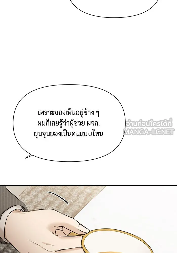 เพียงรุ่งอรุณ ตอนที่ 63 รูปที่ 93
