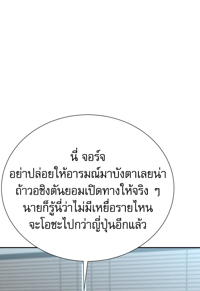 หลานอัจฉริยะของราชาเงินกู้ ตอนที่ 92 รูปที่ 109