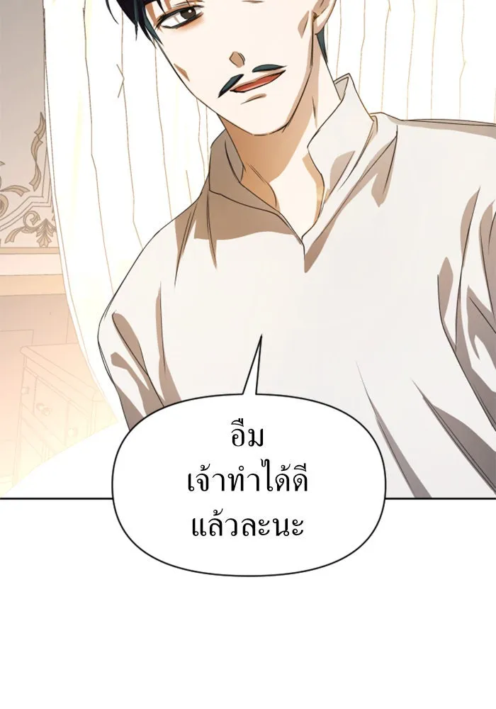 ชิงชีวิตพลิกลิขิตชะตา ตอนที่ 46. ได้ข่าวว่าฆ่าพ่อของตัวเอง(2) รูปที่ 17