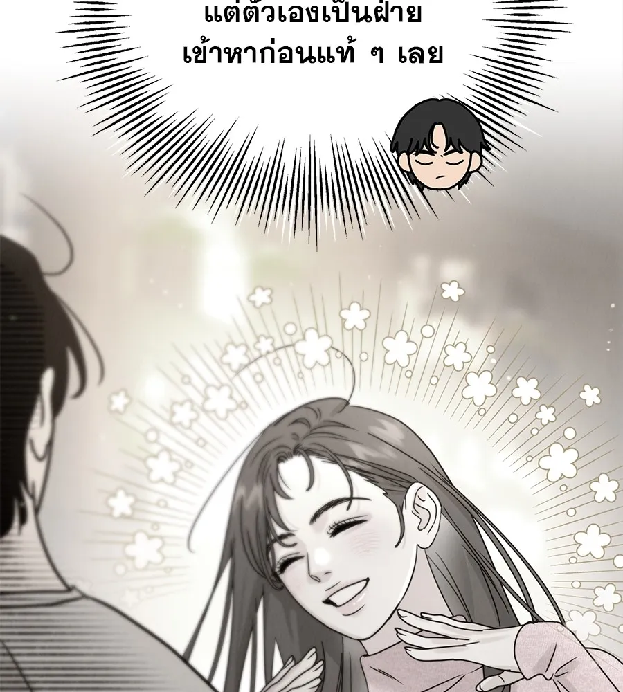 รักหลอกหยอกแฟนเก่า ตอนที่ 11 รูปที่ 136