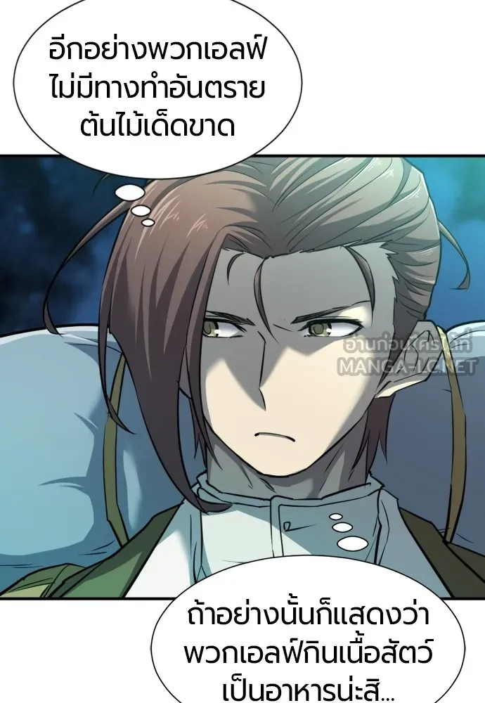 ยอดสถาปนิกผู้พิทักษ์อาณาจักร ตอนที่ 64 รูปที่ 105