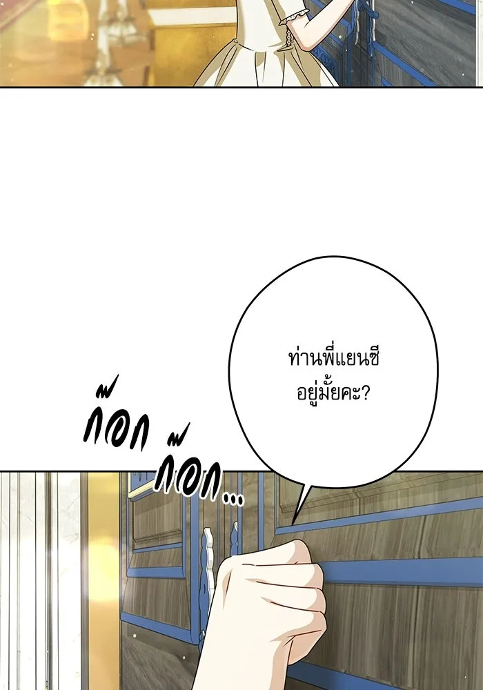 ครอบครัวตัวร้ายปล่อยฉันไปเถอะ ตอนที่ 73 รูปที่ 8