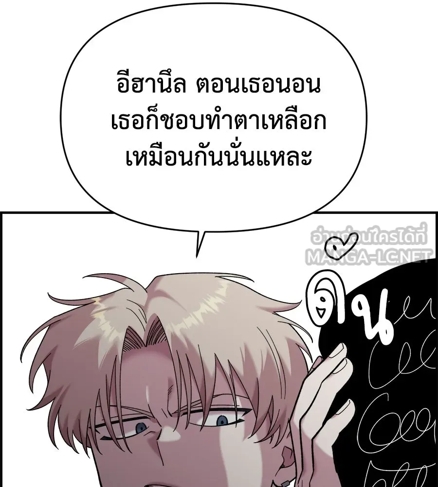 เพื่อนกันมันส์เกิน ตอนที่ 16 รูปที่ 99
