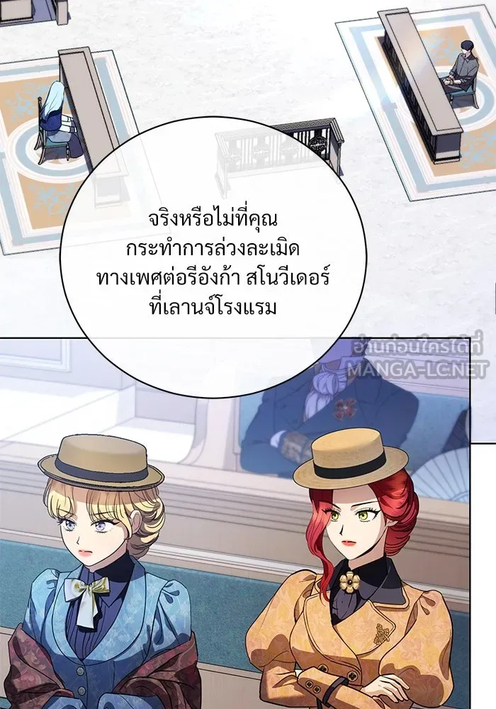แด่ชู้รักของสามี ตอนที่ 45 รูปที่ 3