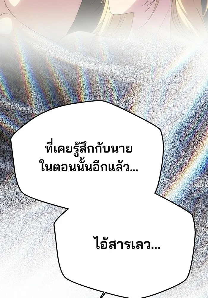 เกมรักจับสามี ตอนที่ 86 รูปที่ 100