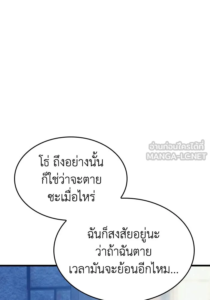 ทำแบบนี้ไม่ได้เพคะ องค์ชาย ตอนที่ 54 รูปที่ 126