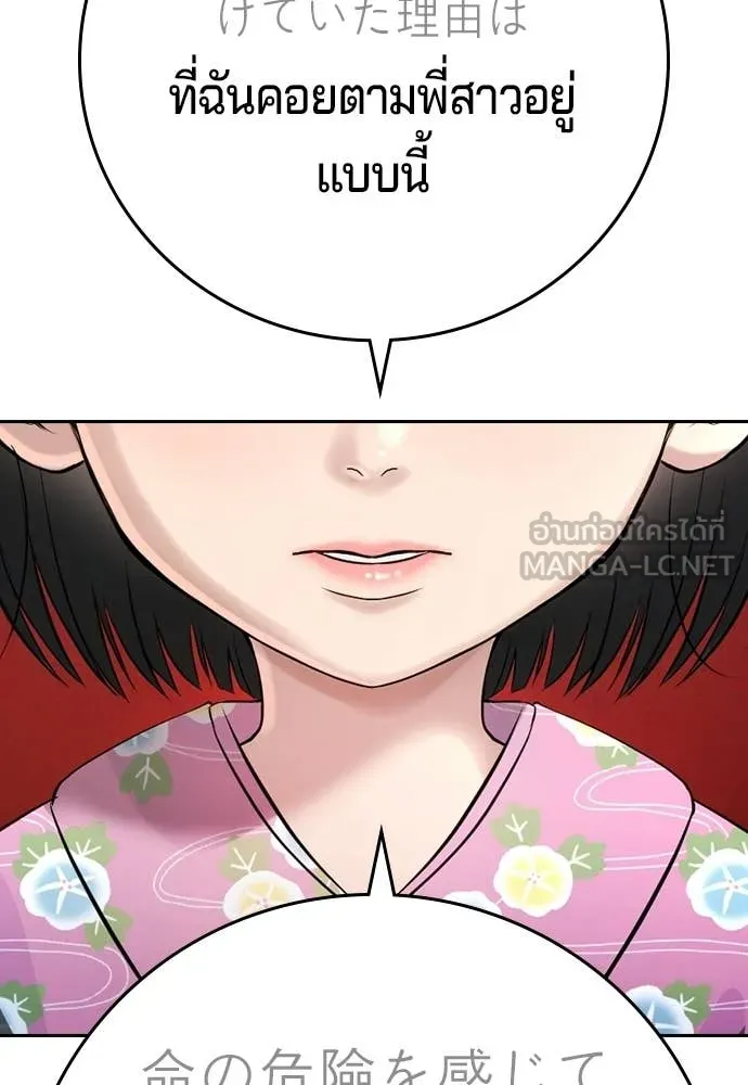 คูเซรา ตอนที่ 54 รูปที่ 169