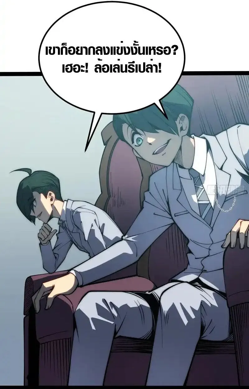 Full-Time Awakening ต_นพล_งไร_ข_ดจำก_ด ตอนที่ ตอนที่ 67 รูปที่ 34