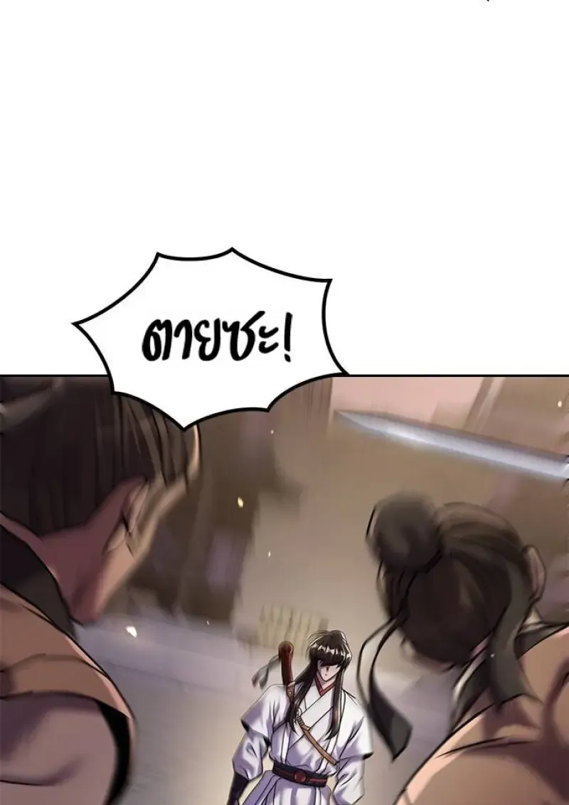 Chronicles of the Demon Faction ตำนานการเก_ดใหม_ในล_ทธ_มาร ตอนที่ ตอนที่ 147 รูปที่ 87