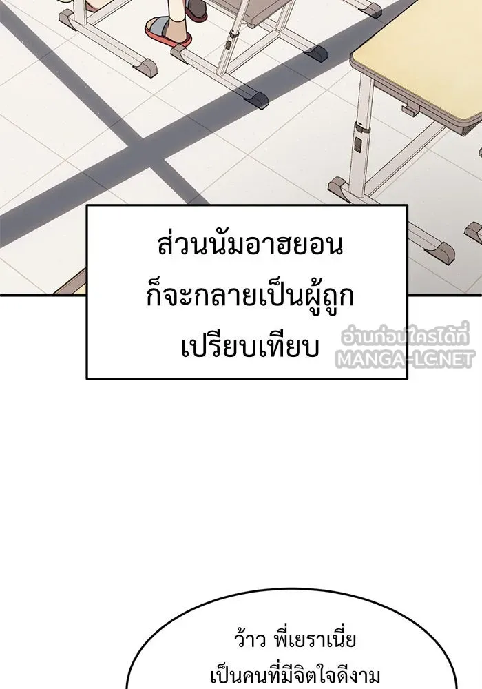 ช่วยเปลี่ยนฉันที ตอนที่ 111. ชูดูนา 10 รูปที่ 75