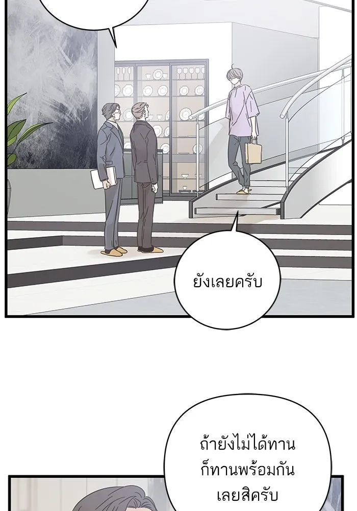 ฉันมันร้าย หรือเพราะโลกไม่น่ารัก ตอนที่ 140 รูปที่ 16