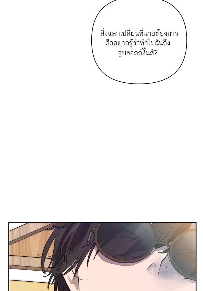 เปย์นี้เพื่อนาย My Sugar Baby ตอนที่ 38 สิ่งที่คุ้มค่าแก่การรอคอย รูปที่ 80