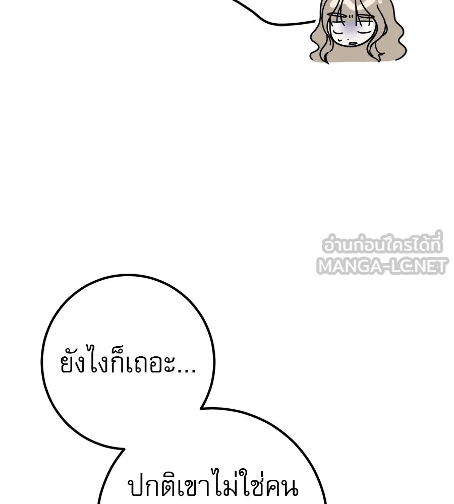 เรือนจำรัก ตอนที่ 78 รูปที่ 120