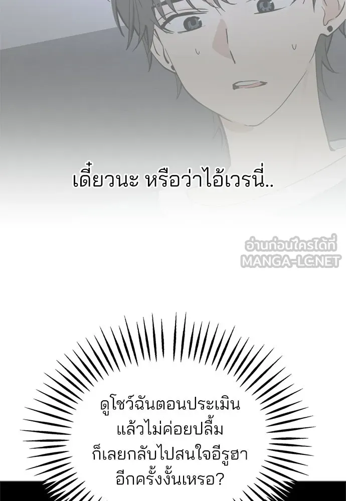สวยเองนักเลงพอ ตอนที่ 48 รูปที่ 36