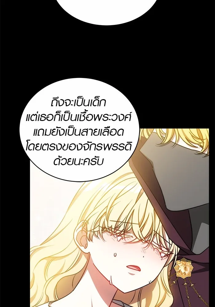 เหตุผลที่ฉันนอกใจ ตอนที่ 27 รูปที่ 76