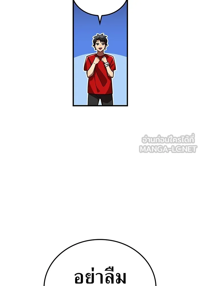 เพลเยอร์เลือดเทวะ ตอนที่ 49 หายนะครั้งที่ 1 ② รูปที่ 195