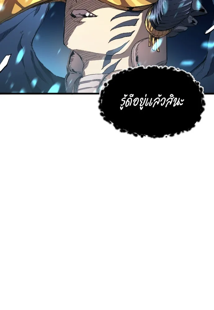 นักเตะแข้งสวรรค์ ตอนที่ 2 รูปที่ 97