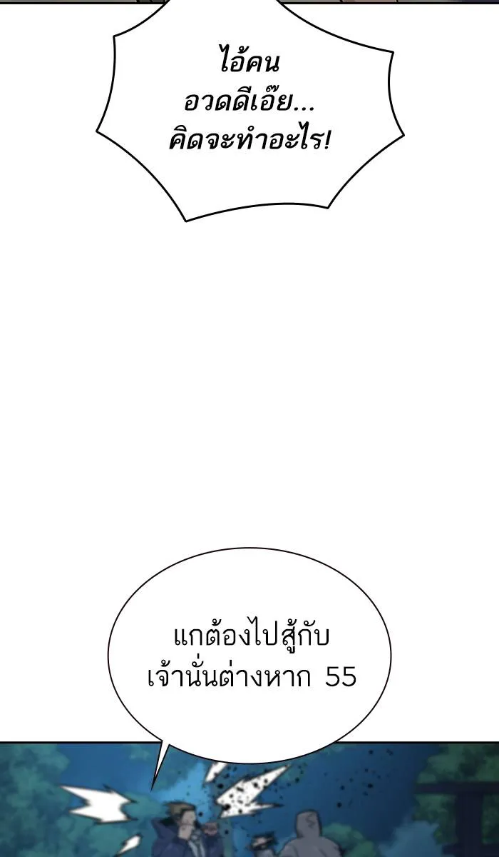 To not die ตอนที่ 19 รูปที่ 11