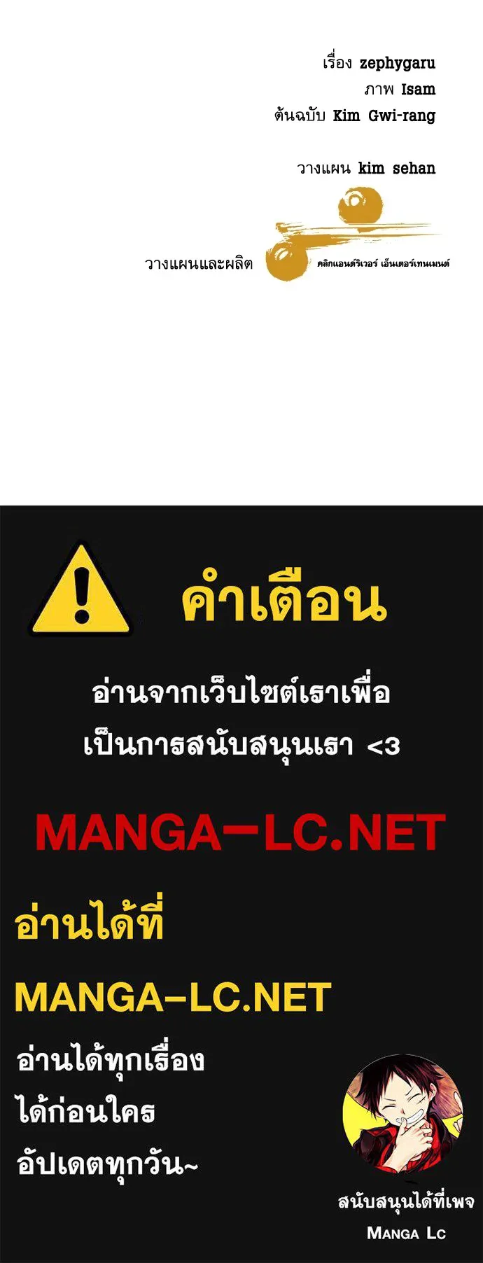 หลานอัจฉริยะของราชาเงินกู้ ตอนที่ 8 รูปที่ 157