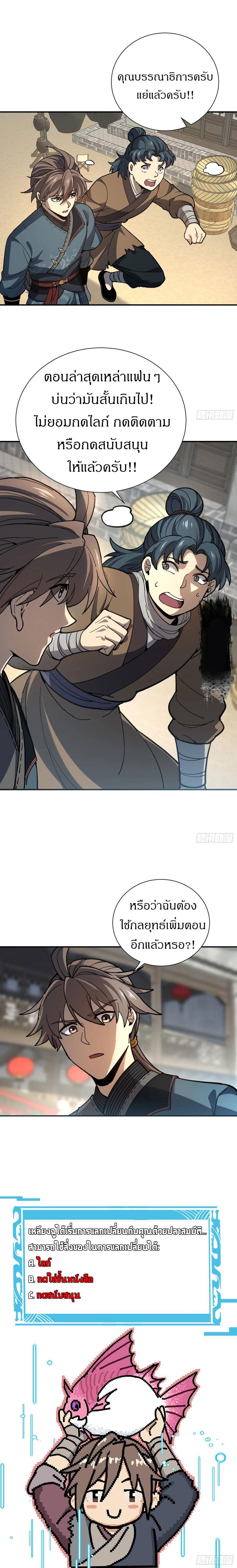 Manga-lc-com อ่านมังงะ อ่านการ์ตูน ออนไลน์ ฟรี Becoming a God, Starting as water monkey ตอนที่ 1 2 3 4 5 6 7 8 9 10 11 12 13 14 ฟรี ไม่มีโฆษณา Manga-lc - อ่าน มังงะ อ่าน การ์ตูน ออนไลน์ อ่านมังงะ ฟรี
