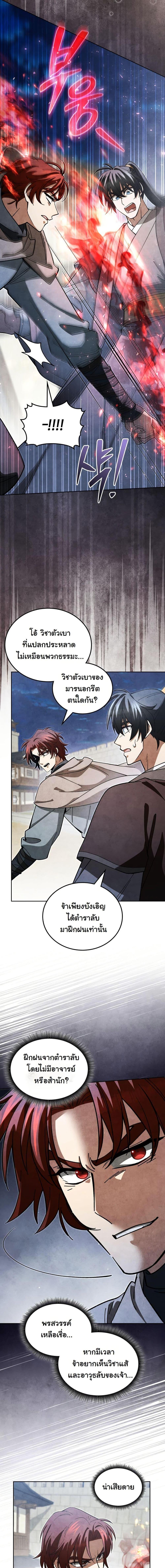 Manga-lc-com อ่านมังงะ อ่านการ์ตูน ออนไลน์ ฟรี How to Survive as a Martial World Civil Servant ตอนที่ 1 2 3 4 5 6 7 8 9 10 11 12 13 14 ฟรี ไม่มีโฆษณา Manga-lc - อ่าน มังงะ อ่าน การ์ตูน ออนไลน์ อ่านมังงะ ฟรี