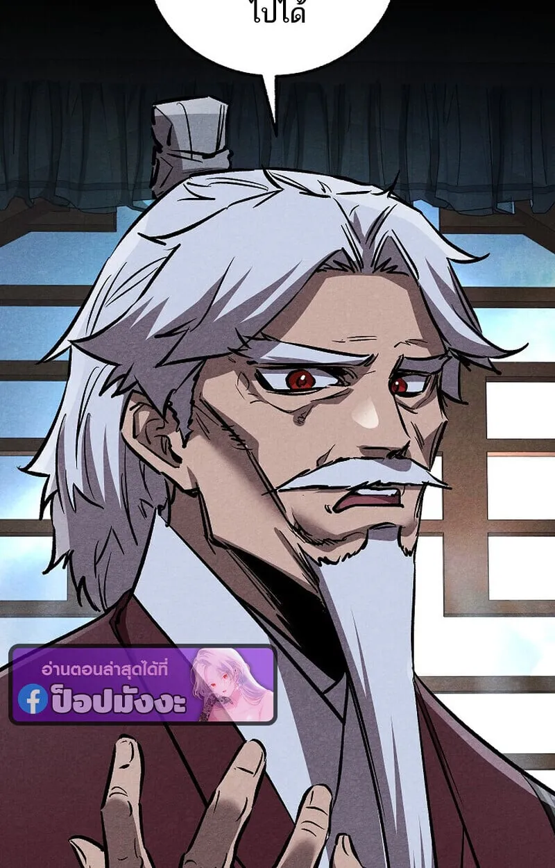 Childhood Friend of the Zenith สหายว_ยเยาว_ของข_าแข_งแกร_งท_ส_ดในใต_หล_า ตอนที่ ตอนที่ 78 รูปที่ 41