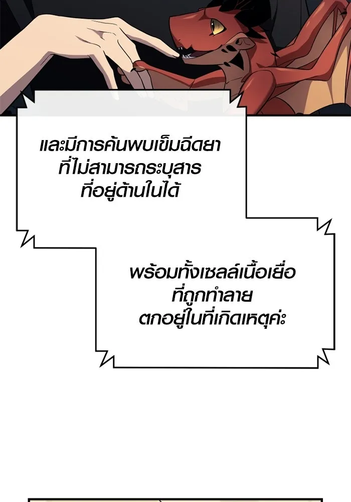 พลิกชะตาคว้าไอเทมระดับเทพ ตอนที่ 58 คดีการหายตัวในรั้วอคาเดมี่ (2) รูปที่ 26