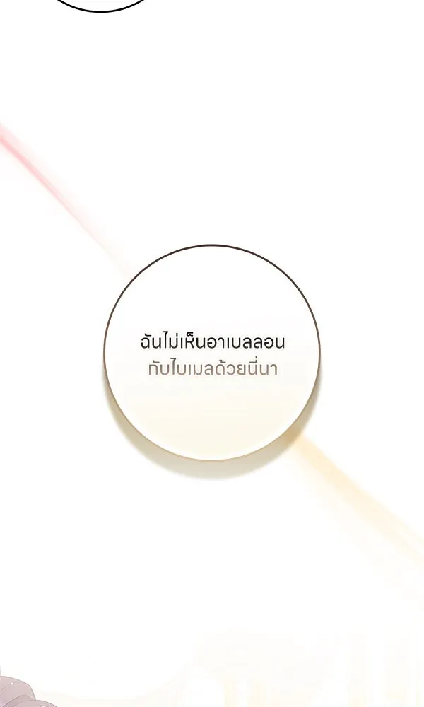 ครอบครัวผิดแผน ตอนที่ 30 รูปที่ 5