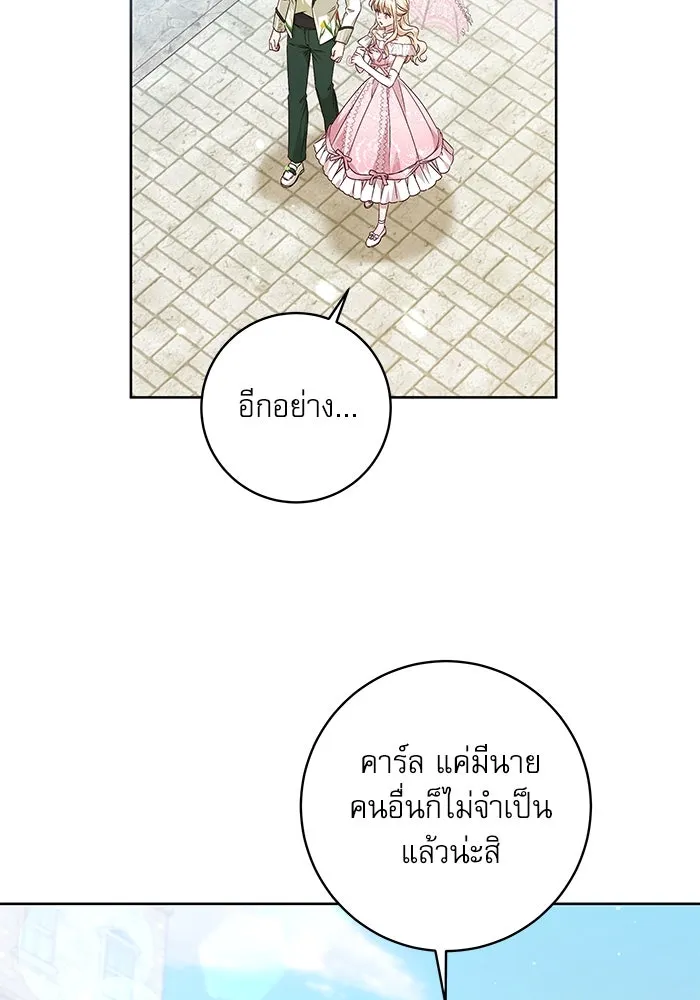 ครอบครัวตัวร้ายปล่อยฉันไปเถอะ ตอนที่ 9 รูปที่ 31