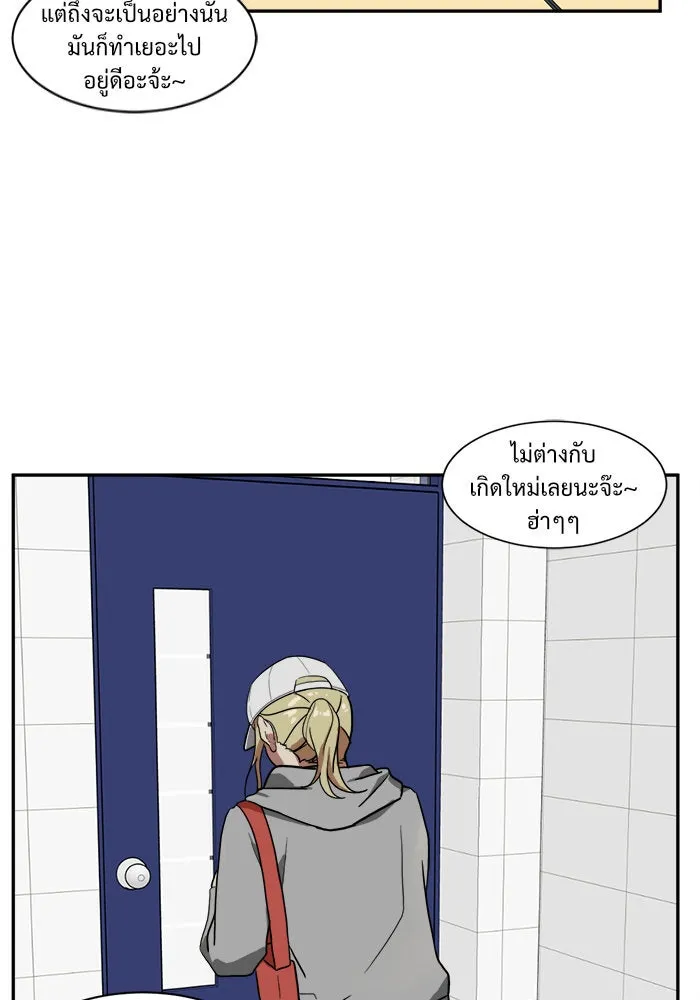 ช่วยเปลี่ยนฉันที ตอนที่ 22. จองฮย็อนจู 8 รูปที่ 104