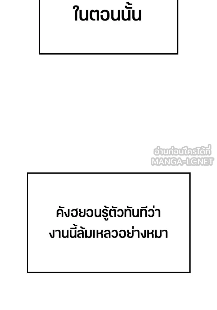 ตั้งแคมป์ฮีลใจในต่างโลก ตอนที่ 47 รูปที่ 9