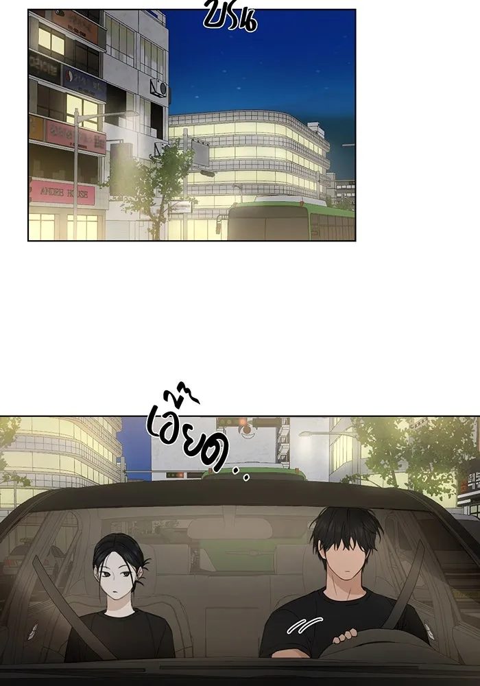 เพียงรุ่งอรุณ ตอนที่ 35 รูปที่ 29