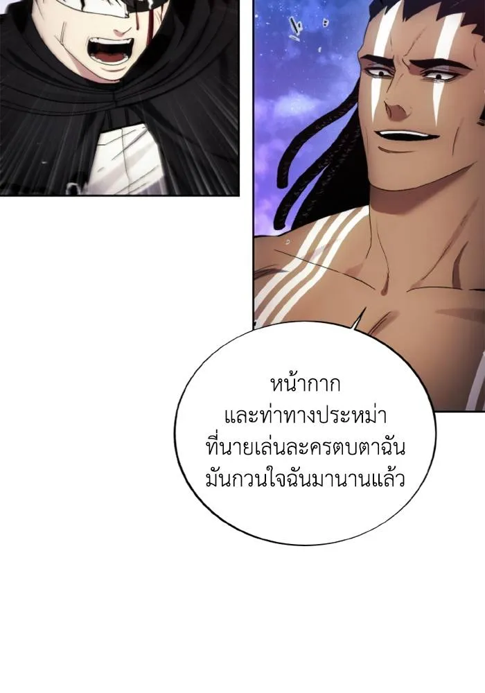 ศึกชิงบัลลังก์เทพเจ้ ตอนที่ 125 รูปที่ 76