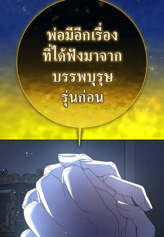 ชิงชีวิตพลิกลิขิตชะตา ตอนที่ 197. เรื่องราวภายในกล่อง(3) รูปที่ 68