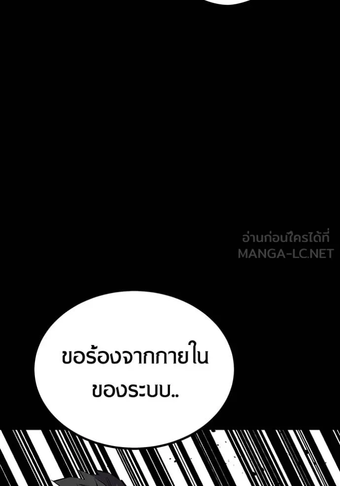 แยกร่างล่าอัตโนมัติ ตอนที่ 127 รูปที่ 91