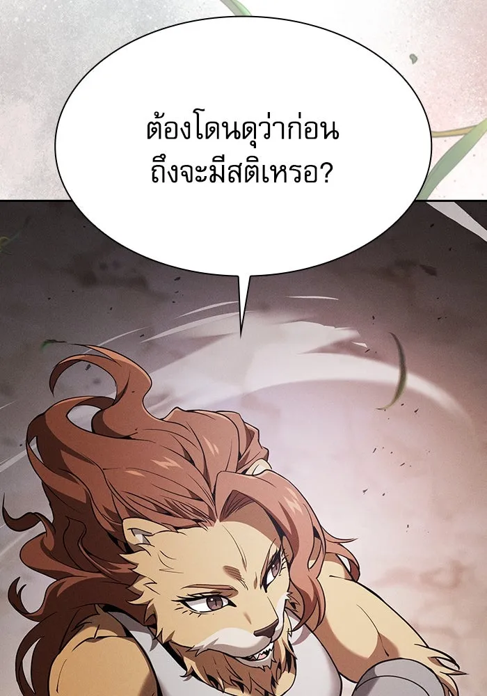 นักดาบอัจฉริยะจากอะคาเดมี ตอนที่ 66 รูปที่ 71