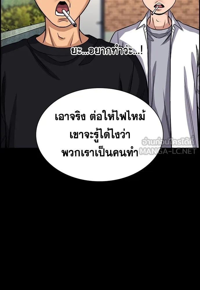 การศึกษาที่แท้จริง ตอนที่ 248 รูปที่ 39