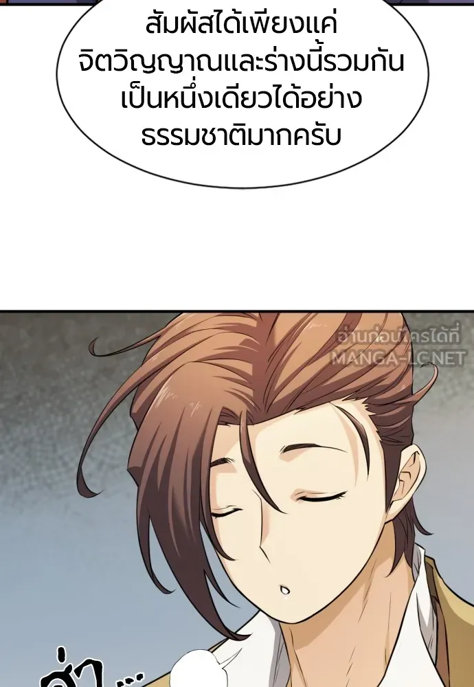 ยอดสถาปนิกผู้พิทักษ์อาณาจักร ตอนที่ 40 รูปที่ 15