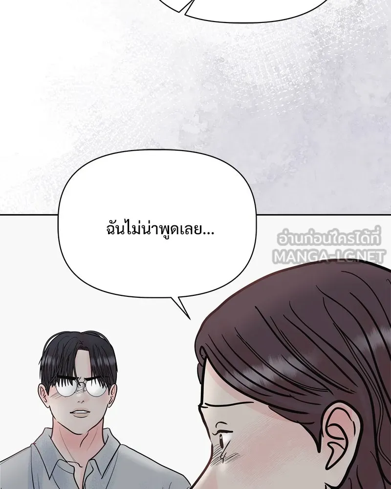 รักนี้ไม่ต้องมีเซนส์ ตอนที่ 27 รูปที่ 24