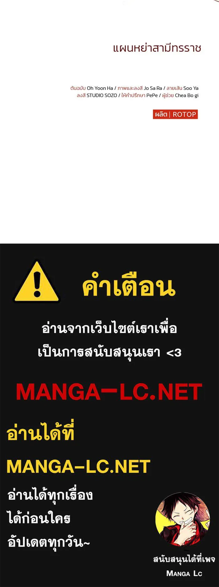 แผนหย่าสามีทรราช ตอนที่ 3 รูปที่ 126