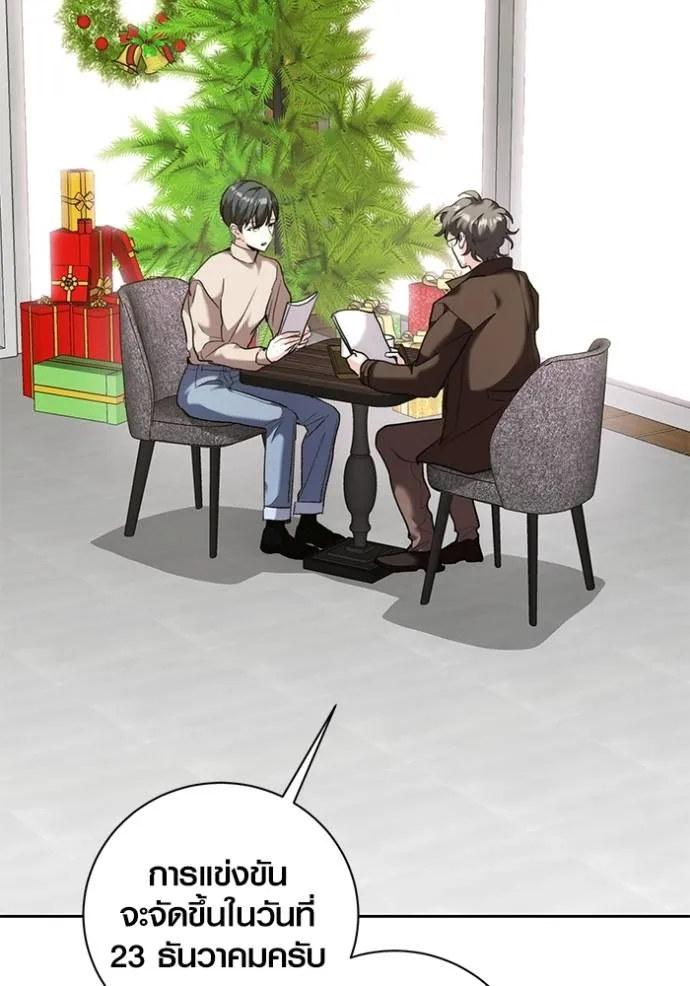 ออร่าดาราอัจฉริยะ ตอนที่ 36 รูปที่ 53