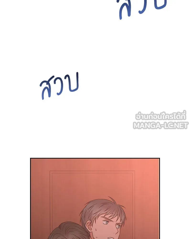 แด่ความเกลียดชัง ตอนที่ 39 รูปที่ 24
