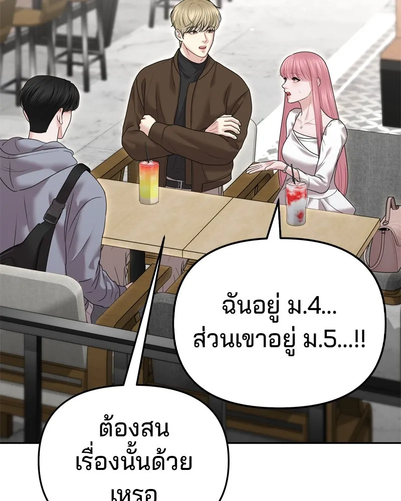 จ้า แม่คนสวย ตอนที่ 13 รูปที่ 47