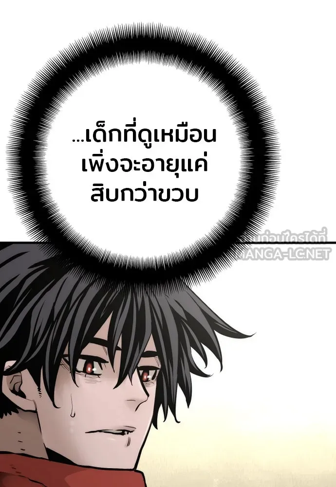 เส้นทางสู่เทพมาร ตอนที่ 95 รูปที่ 15