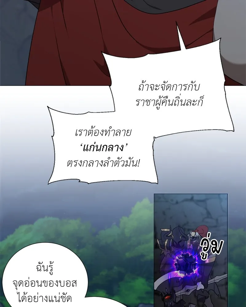 คนสวนโลกฮันเตอร์ ตอนที่ 39 รูปที่ 106