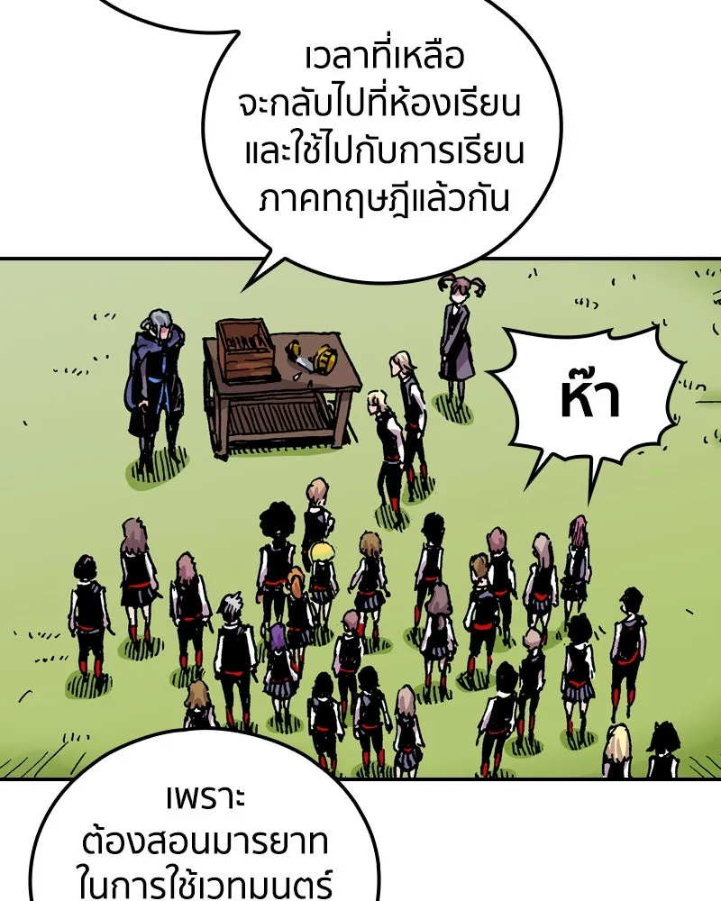 เคลวาเทส อสูรจอมราชัน ตอนที่ 69 สวดภาวนาต่อพระเจ้า (3) รูปที่ 13