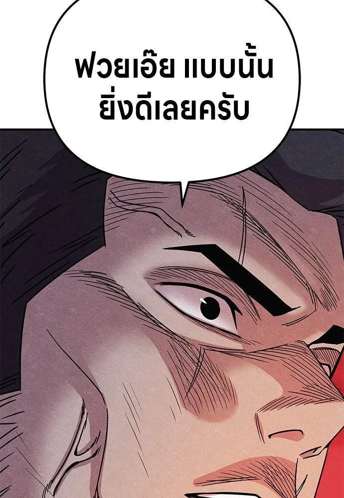 Zombie X Slasher ตอนที่ 15 รูปที่ 7